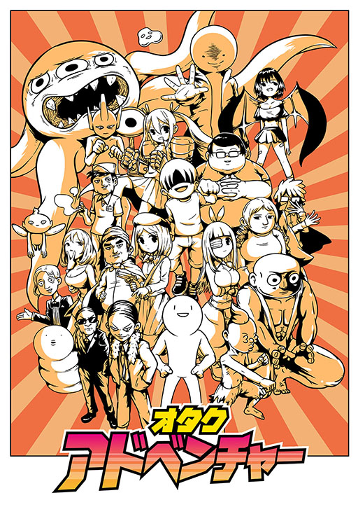 画像ギャラリー No.006のサムネイル画像 / アプリ版「オタクアドベンチャー」が5月18日にリリース決定，App Storeでの予約注文も開始に