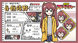 画像ギャラリー No.009のサムネイル画像 / アプリ版「オタクアドベンチャー」が5月18日にリリース決定，App Storeでの予約注文も開始に