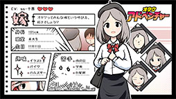 画像ギャラリー No.010のサムネイル画像 / アプリ版「オタクアドベンチャー」が5月18日にリリース決定，App Storeでの予約注文も開始に