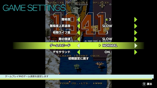画像ギャラリー No.009のサムネイル画像 / 「カプコンアーケード 2ndスタジアム」がPC/PS4/Switch/Xbox One向けに発売決定。全32タイトルが集結し，「ソンソン」は無料で楽しめる