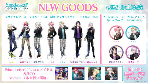 画像ギャラリー No.001のサムネイル画像 / 「プリエル」，新曲のセンターを決める“私立常和歌学園男子部アイドル総選挙”を開始。誰でも1日1ポイント，1人のアイドルに投票可能