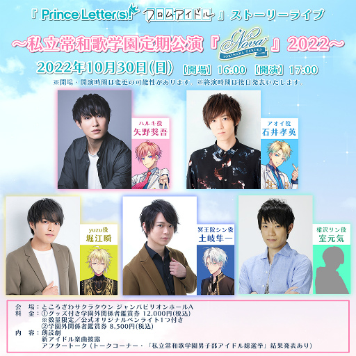 画像ギャラリー No.003のサムネイル画像 / 「プリエル」，10月30日開催予定の“定期公演ノヴァ 2022”の詳細が公開に