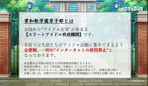 画像ギャラリー No.003のサムネイル画像 / 「乙女チック4Gamer」第383回：「Prince Letter(s)! フロムアイドル」を特集。アイドルからあなたへのお返事が届く