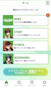 画像ギャラリー No.002のサムネイル画像 / 「乙女チック4Gamer」第341回：「ミミアロマ」を特集。インストラクターたちが音声で甘く，優しくヨガやストレッチを教えてくれる