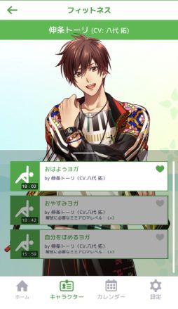 画像ギャラリー No.010のサムネイル画像 / 「乙女チック4Gamer」第341回：「ミミアロマ」を特集。インストラクターたちが音声で甘く，優しくヨガやストレッチを教えてくれる