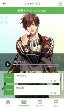 画像ギャラリー No.011のサムネイル画像 / 「乙女チック4Gamer」第341回：「ミミアロマ」を特集。インストラクターたちが音声で甘く，優しくヨガやストレッチを教えてくれる