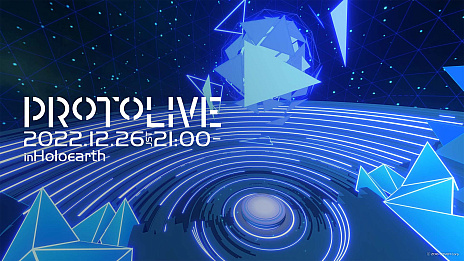 画像ギャラリー No.007のサムネイル画像 / 「ホロアース」，VTuberによるミニライブの開催決定。進化したゲームの様子なども明らかに