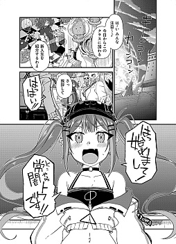 画像ギャラリー No.008のサムネイル画像 / 「ホロアース」，VTuberによるミニライブの開催決定。進化したゲームの様子なども明らかに