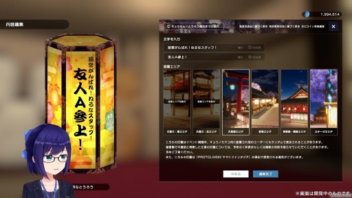 画像ギャラリー No.010のサムネイル画像 / 「ホロアース」内バーチャルライブ“ヤマトファンタジア”最新情報。ライブ特設会場・キョウノミヤコが7月8日に一般公開に