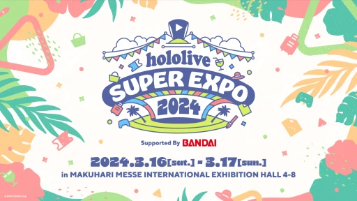 画像ギャラリー No.011のサムネイル画像 / 「ホロアース」にて“hololive SUPER EXPO 2024”のライブビューイングが開催決定。新アバター衣装などのアップデートも