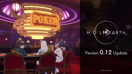 画像ギャラリー No.003のサムネイル画像 / 「ホロアース」，気軽にポーカーを遊べる期間限定ルームを11月15日から18日まで公開。ポーカーの雰囲気にあった衣装も登場