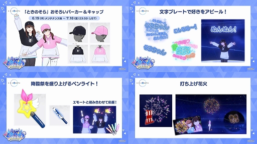 画像ギャラリー No.005のサムネイル画像 / 「ホロアース」，ホロライブプロダクション所属タレントが本人の姿で登場する降臨機能を実装。新ビジュアルも公開