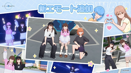 画像ギャラリー No.006のサムネイル画像 / 「ホロアース」，ホロライブプロダクション所属タレントが本人の姿で登場する降臨機能を実装。新ビジュアルも公開