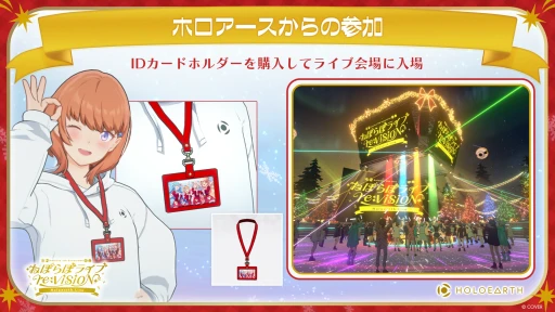 画像ギャラリー No.002のサムネイル画像 / ホロライブ5期生，ねぽらぼによる「ホロアース」内バーチャルライブが12月21日に開催決定。360度，至近距離から楽しめるライブ体験へ