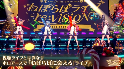 画像ギャラリー No.005のサムネイル画像 / ホロライブ5期生，ねぽらぼによる「ホロアース」内バーチャルライブが12月21日に開催決定。360度，至近距離から楽しめるライブ体験へ