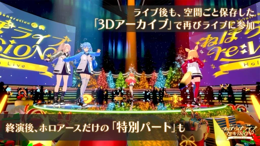 画像ギャラリー No.008のサムネイル画像 / ホロライブ5期生，ねぽらぼによる「ホロアース」内バーチャルライブが12月21日に開催決定。360度，至近距離から楽しめるライブ体験へ