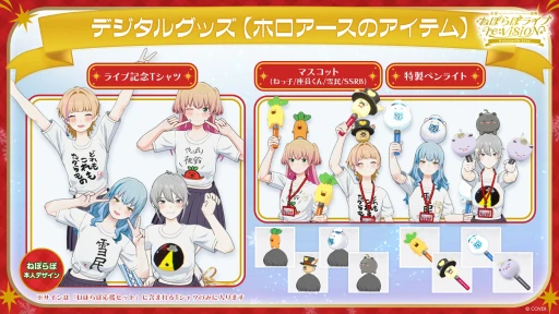 画像ギャラリー No.015のサムネイル画像 / ホロライブ5期生，ねぽらぼによる「ホロアース」内バーチャルライブが12月21日に開催決定。360度，至近距離から楽しめるライブ体験へ