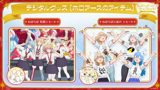画像ギャラリー No.017のサムネイル画像 / ホロライブ5期生，ねぽらぼによる「ホロアース」内バーチャルライブが12月21日に開催決定。360度，至近距離から楽しめるライブ体験へ
