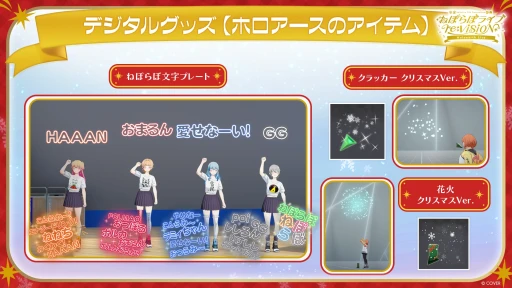 画像ギャラリー No.018のサムネイル画像 / ホロライブ5期生，ねぽらぼによる「ホロアース」内バーチャルライブが12月21日に開催決定。360度，至近距離から楽しめるライブ体験へ