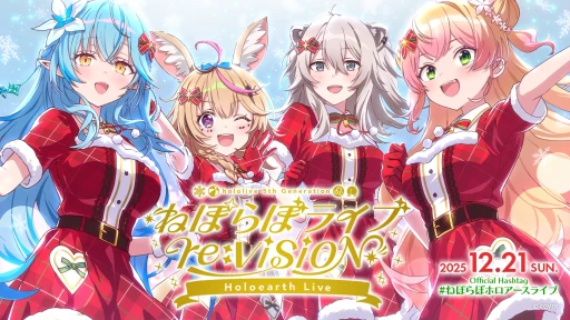 画像ギャラリー No.021のサムネイル画像 / ホロライブ5期生，ねぽらぼによる「ホロアース」内バーチャルライブが12月21日に開催決定。360度，至近距離から楽しめるライブ体験へ