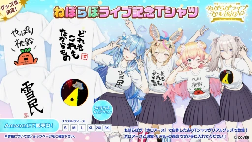 画像ギャラリー No.022のサムネイル画像 / ホロライブ5期生，ねぽらぼによる「ホロアース」内バーチャルライブが12月21日に開催決定。360度，至近距離から楽しめるライブ体験へ