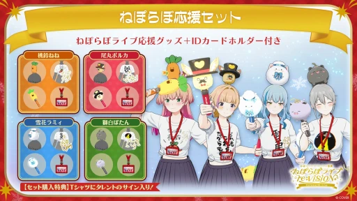 画像ギャラリー No.026のサムネイル画像 / ホロライブ5期生，ねぽらぼによる「ホロアース」内バーチャルライブが12月21日に開催決定。360度，至近距離から楽しめるライブ体験へ