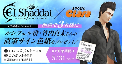 画像ギャラリー No.002のサムネイル画像 / そんなトレーニングで大丈夫か？ オタク女性専門パーソナルトレーニングジム「Clara」，「エルシャダイ」とコラボ