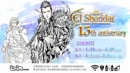 画像ギャラリー No.009のサムネイル画像 / エドウイン×「エルシャダイ」コラボデニムが13年の時を経て再始動。復刻＆大戦モデルの受注を本日開始