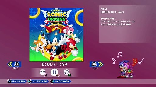 画像ギャラリー No.034のサムネイル画像 / 「ソニックオリジンズ」プレイレポート。遊びやすくアレンジされたソニックの原点4作品を，好きなキャラクターで遊びつくそう！