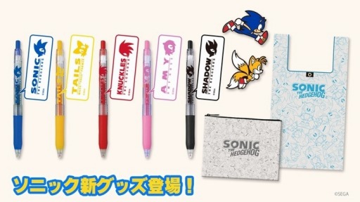 画像ギャラリー No.001のサムネイル画像 / 「ソニック」の新グッズ，セガストアおよびAmazon.co.jpで予約受付開始