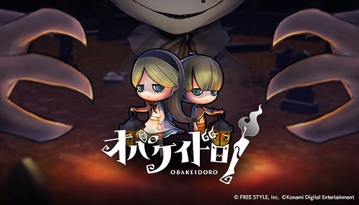 画像ギャラリー No.001のサムネイル画像 / 「オバケイドロ！」のPC（Steam）版が2022年に配信決定。3分の制限時間の中でオバケとニンゲンに分かれて，追いかけっこを繰り広げる