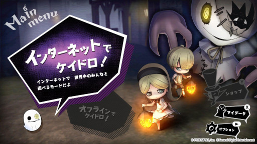 画像ギャラリー No.005のサムネイル画像 / 「オバケイドロ！」，Steam向け無料体験版の配信を開始
