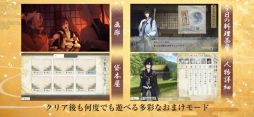 剣が君 百夜綴り