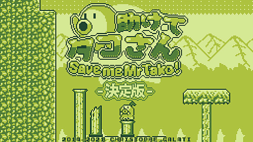画像ギャラリー No.002のサムネイル画像 / Switch版「Save me Mr Tako: Definitive Edition」（助けてタコさん 決定版）が4月28日に配信決定