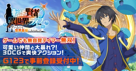 画像ギャラリー No.002のサムネイル画像 / 新作HTMLゲーム「転生賢者の異世界ライフ〜ゲームでも、世界最強になりました〜」の事前登録受付が本日スタート。ティザーPVを公開