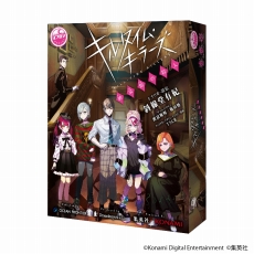 画像ギャラリー No.011のサムネイル画像 / マーダーミステリー「キルタイム・キラーズ 絶泉館の殺人」，2022年7月に発売。新たに集英社が開発に参加したヨフカシプロジェクト第3弾