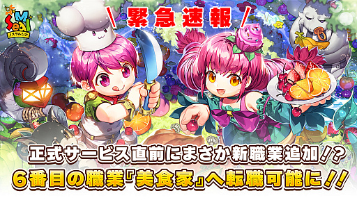 画像ギャラリー No.035のサムネイル画像 / MMORPG「シールオンライン」の後継作，スマホアプリ「シールM ノスタルジア」が登場。可愛らしくも凶悪なモンスター“ラビ”も健在【PR】