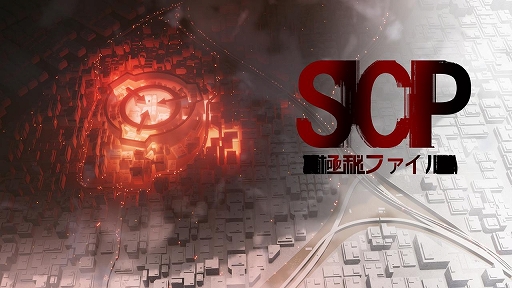 画像ギャラリー No.022のサムネイル画像 / SCP財団の新参アシスタントとして活躍するゲーム「SCP：極秘ファイル」は9月13日にリリース。コンシューマ版も2023年に登場予定