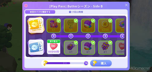 画像ギャラリー No.038のサムネイル画像 / 「BTS Island:インザソム」，ARMY必見の“バンタン小ネタ”を紹介！　迷いがちなポイントやパズル攻略のヒントも指南