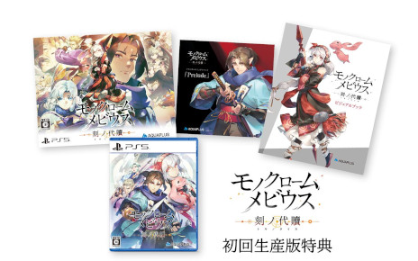 画像ギャラリー No.006のサムネイル画像 / 「モノクロームメビウス 刻ノ代贖」，PS5/PS4向け無料体験版を11月2日から配信。公式サイトで新キャラクターや戦闘システムの情報を公開中