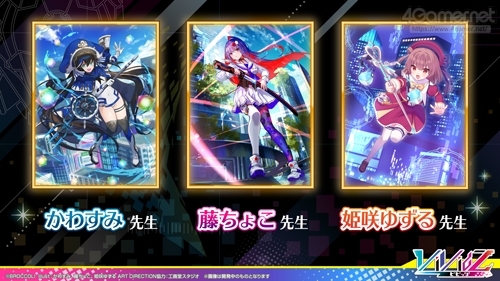 画像ギャラリー No.009のサムネイル画像 / ブロッコリーの新作TCG「Vividz」の制作発表会をレポート。作品のコンセプトやルール，今後の商品展開が明らかに