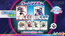 画像ギャラリー No.013のサムネイル画像 / ブロッコリーの新作TCG「Vividz」の制作発表会をレポート。作品のコンセプトやルール，今後の商品展開が明らかに
