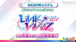 画像ギャラリー No.023のサムネイル画像 / ブロッコリーの新作TCG「Vividz」の制作発表会をレポート。作品のコンセプトやルール，今後の商品展開が明らかに