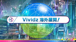 画像ギャラリー No.024のサムネイル画像 / ブロッコリーの新作TCG「Vividz」の制作発表会をレポート。作品のコンセプトやルール，今後の商品展開が明らかに