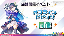 画像ギャラリー No.025のサムネイル画像 / ブロッコリーの新作TCG「Vividz」の制作発表会をレポート。作品のコンセプトやルール，今後の商品展開が明らかに