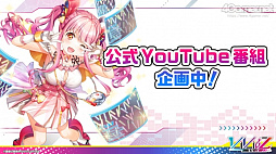 画像ギャラリー No.027のサムネイル画像 / ブロッコリーの新作TCG「Vividz」の制作発表会をレポート。作品のコンセプトやルール，今後の商品展開が明らかに