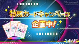 画像ギャラリー No.030のサムネイル画像 / ブロッコリーの新作TCG「Vividz」の制作発表会をレポート。作品のコンセプトやルール，今後の商品展開が明らかに