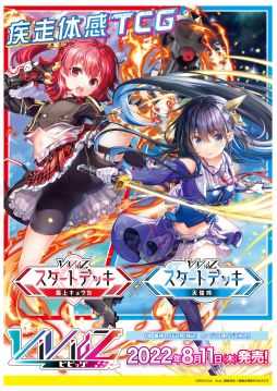 画像ギャラリー No.010のサムネイル画像 / 「Vividz」初の体験会“in ゼクストリーム 2022.SUMMER”公式レポートを公開