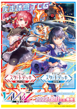 画像ギャラリー No.008のサムネイル画像 / 「Vividz」，βカード第4弾“月恋 らぶり”を配布開始。“キョウカ VS 玲”の対戦動画も公開に