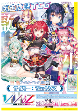 画像ギャラリー No.011のサムネイル画像 / 「Vividz」，βカード第4弾“月恋 らぶり”を配布開始。“キョウカ VS 玲”の対戦動画も公開に